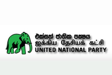 
UNP headquarters Sirikotha is being prepared for the working committee meeting on Thursday, September 26 to select its presidential candidate.

Party sources said Sirikotha would be prepared to hold a vote if the need arises.

It was also reported that the four-member committee is to reveal its recommendations on that day to the working committee as per the tradition.
