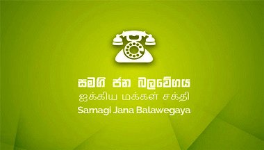 
It has been reported that a group in the government ranks is attempting to file a case with the Supreme Court over the legitimacy of the main opposition party – Samagi Jana Balawegaya (SJB).

