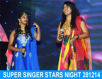 <b> 
28-12-14 அன்று எரோபிக்கோவில்  நடைபெற்ற SUPER SINGER STARS NIGHT 2014 இன் படத்தொகுப்பு.
</b>