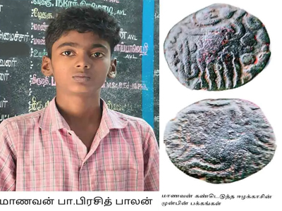 அரசுப்பள்ளி மாணவன் கண்டெடுத்த ராஜராஜசோழன் பெயர் பொறித்த ஈழக்காசு!
ராமநாதபுரம் மாவட்டம், முதுகுளத்தூர் அருகே செல்வநாயகபுரம், அரசு மேல்நிலைப்பள்ளி 10-ம் வகுப்பு மாணவன் பா.பிரசித் பாலன், முதலாம் இராஜராஜசோழன் பெயர் பொறித்த 1000 ஆண்டுகள் பழமையான ஒரு ஈழக்காசை கண்டெடுத்துள்ளான். செல்வநாயகபுரம், அரசு மேல்நிலைப்பள்ளி, தமிழ் பாடத்தின் மாலைநேர சிறப்பு வகுப்பின்போது பள்ளி விளையாட்டு மைதானத்தில் முதலாம் இராஜராஜசோழன் (கி.பி.985-1012) பெயர் பொறித்த 1000 ஆண்டுகள் பழமையான ஒரு ஈழக்காசை, 10-ம் வகுப்பு மாணவன் பா.பிரசித் பாலன், கண்டெடுத்து பள்ளித் தலைமையாசிரியர் மு. அகமது பெய்சலிடம் தெரிவித்துள்ளான். பள்ளியில் இருந்து கொடுத்த தகவலின் பேரில், இராமநாதபுரம் தொல்லியல் ஆய்வு நிறுவனத்தின் தலைவர் வே.ராஜகுரு அதை ஆய்வு செய்தார்.